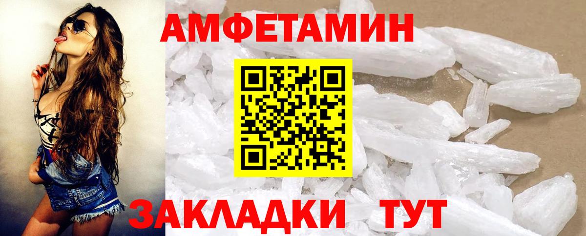 АМФ Розовый Куйбышев