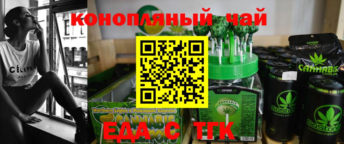 Печенье с ТГК марихуана  Вход с VPN  Куйбышев 