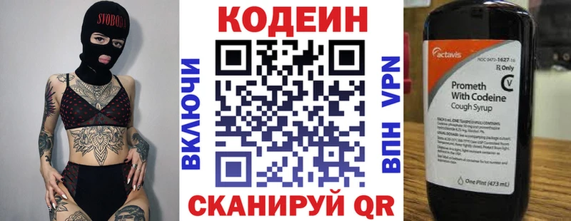 Кодеин напиток Lean (лин)  купить наркоту  Куйбышев 