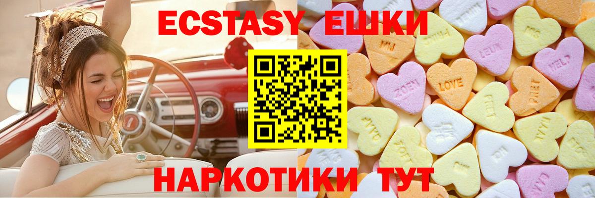 ЭКСТАЗИ  Вход с VPN  хочу наркоту  Куйбышев  ЭКСТАЗИ 280мг  Ecstasy DUBAI 