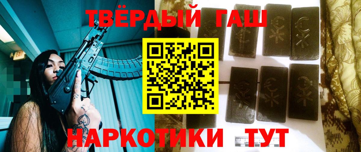 Куйбышев  ГАШИШ  Вход с VPN  ГАШ hashish 