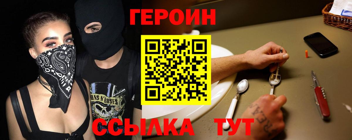 ГЕРОИН Афган Куйбышев