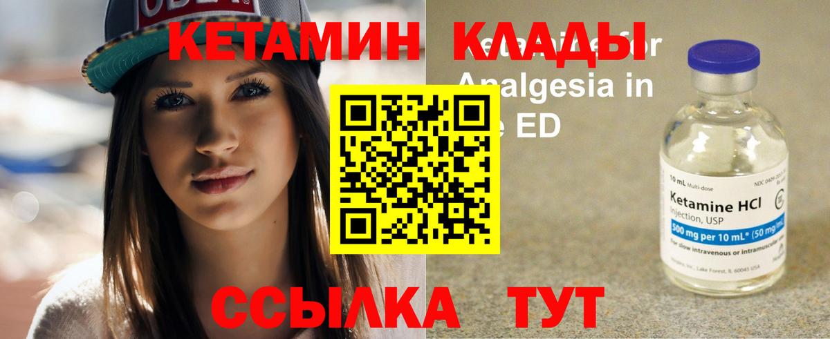 Куйбышев  КЕТАМИН VHQ  Вход с VPN 