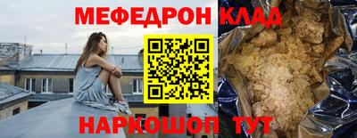 мефедрон VHQ Гатчина