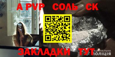 гидра Волжск