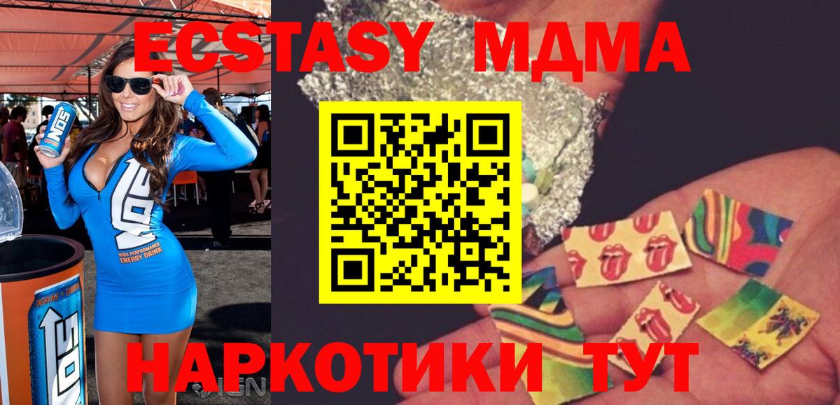 MDMA VHQ Куйбышев