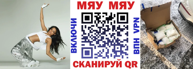МЕФ mephedrone  цена наркотик  Куйбышев 