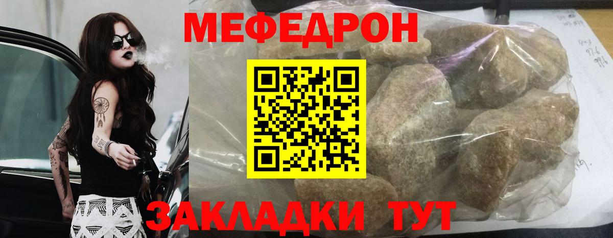 Мефедрон  Вход с VPN  МЯУ-МЯУ  Куйбышев  Меф VHQ  МЕФ VHQ 