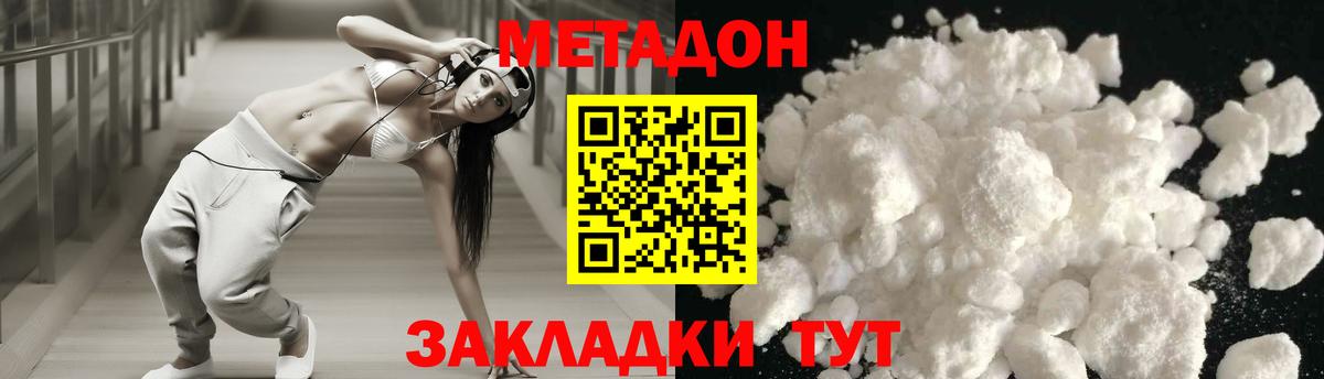 МЕТАДОН кристалл  Метадон белоснежный  Куйбышев  Вход с VPN 
