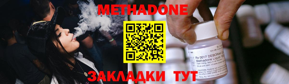 Метадон белоснежный Куйбышев