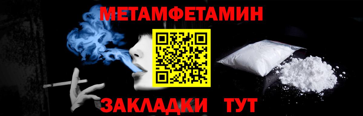 Первитин кристалл  Вход с VPN  Куйбышев 