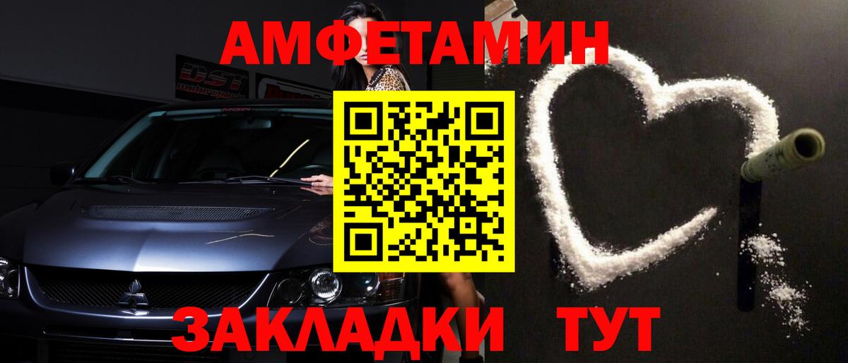 МЕТАМФЕТАМИН винт Куйбышев
