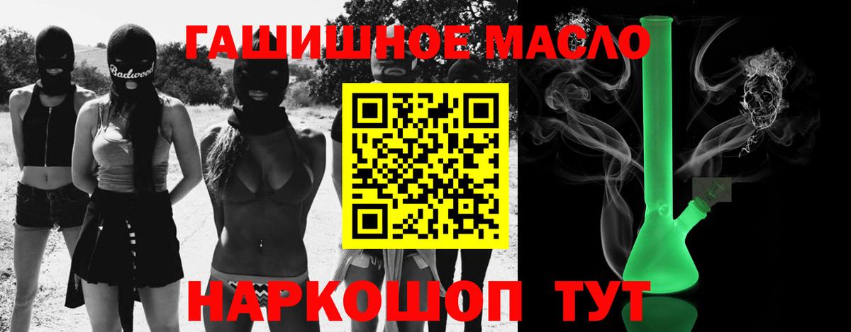 Дистиллят ТГК концентрат  Дистиллят ТГК жижа  Вход с VPN  Куйбышев 