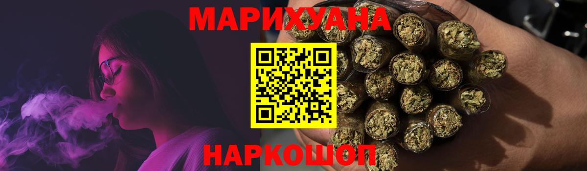 Каннабис Bruce Banner Куйбышев